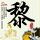 男友婚前查出乙肝女子父母让分手